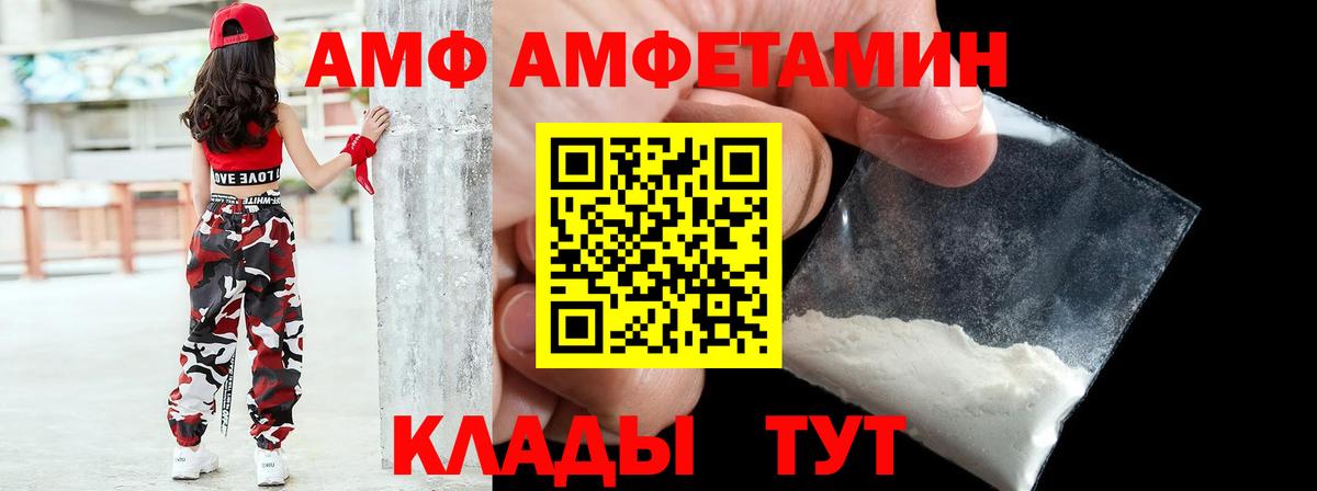 АМФЕТАМИН Розовый Зеленогорск