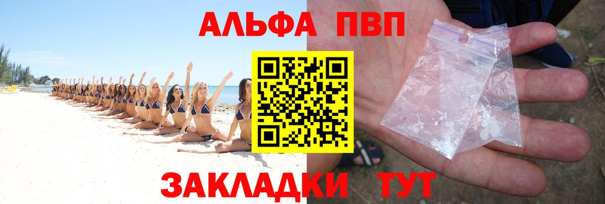 Зеленогорск  А ПВП СК  А ПВП VHQ  A-PVP СК  Вход с VPN 