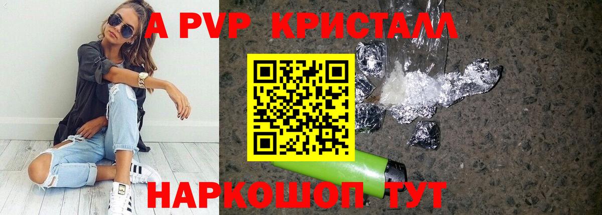 Альфа ПВП Соль Зеленогорск