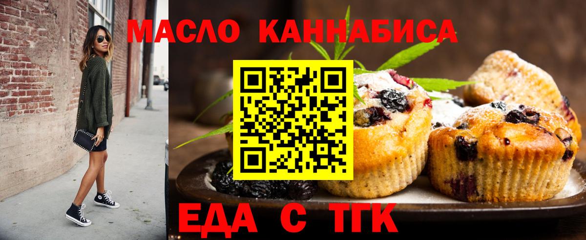 Зеленогорск  Cannafood конопля  Вход с VPN 