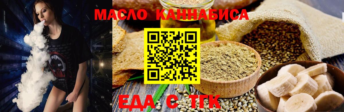 Cannafood конопля Зеленогорск
