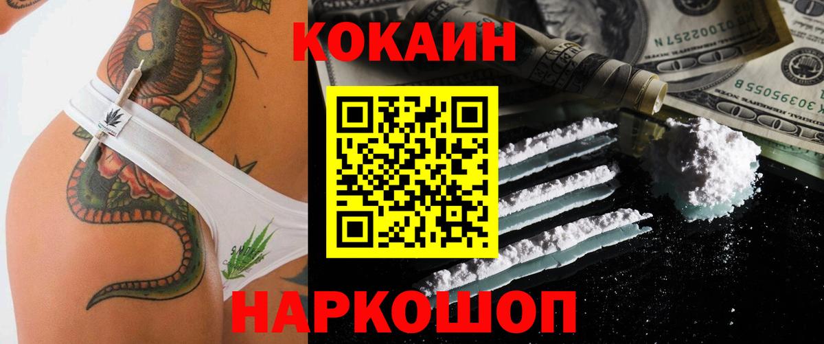 Кокаин 98% Зеленогорск
