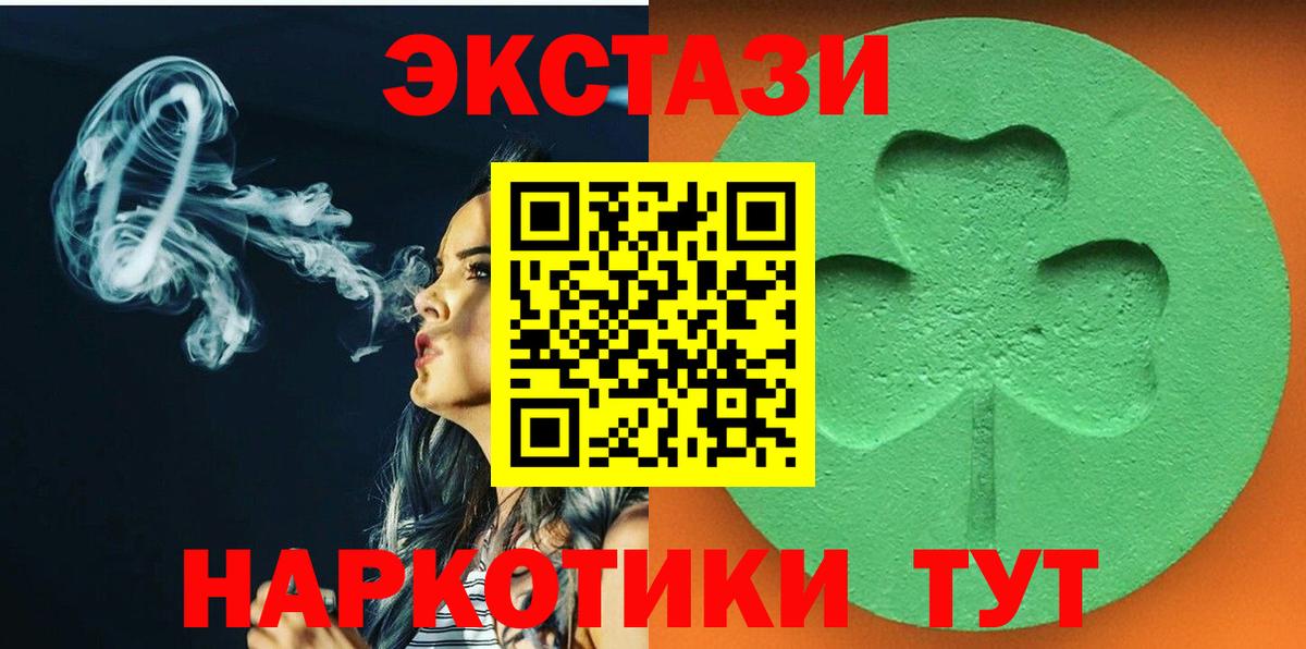 Меф мяу мяу Зеленогорск