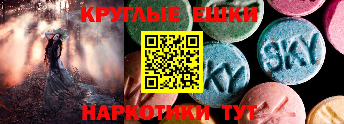 Ecstasy 300 mg  Вход с VPN  Зеленогорск 