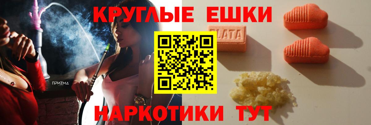 Ecstasy 280 MDMA Зеленогорск