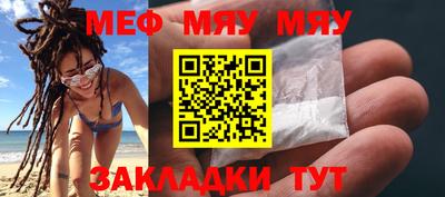 мефедрон Кунгур