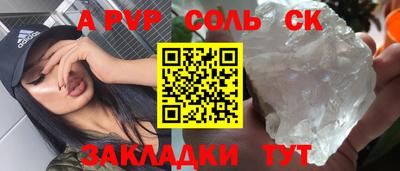 соль ск Кумертау