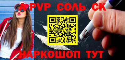 соль ск Кумертау