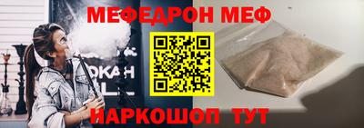 мефедрон Кунгур