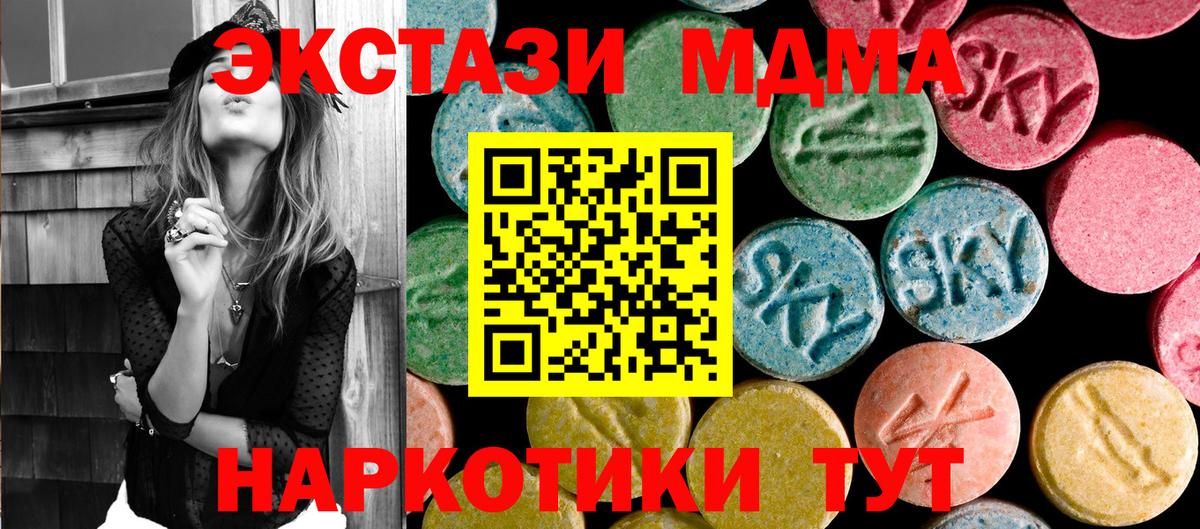 МДМА кристаллы Зеленогорск