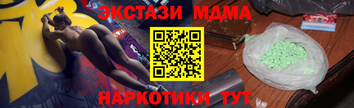 MDMA  Вход с VPN  Зеленогорск  MDMA молли  МДМА кристаллы 