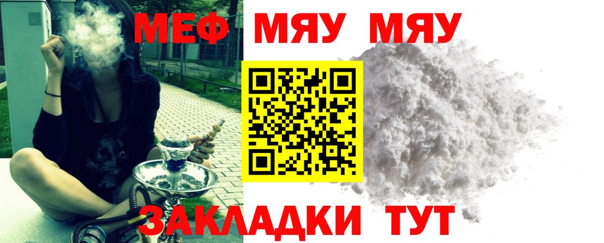 МЕФ кристаллы Зеленогорск
