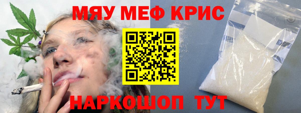 МЕФ 4 MMC  Вход с VPN  МЯУ-МЯУ mephedrone  Зеленогорск 