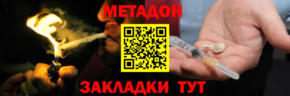 Зеленогорск  Метадон белоснежный  Вход с VPN 
