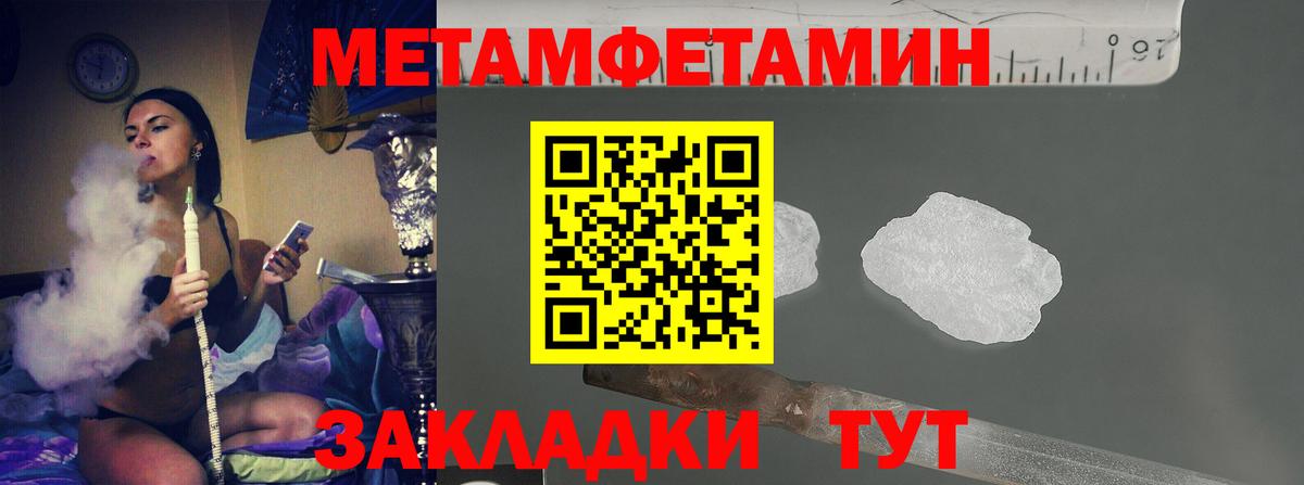 Первитин Methamphetamine  Первитин Methamphetamine  Зеленогорск  Вход с VPN 