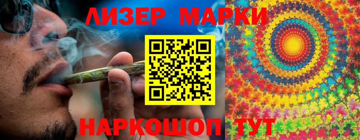 Марки N-bome 1,5мг Зеленогорск