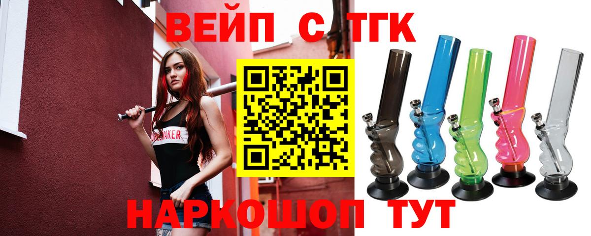 ТГК концентрат Зеленогорск